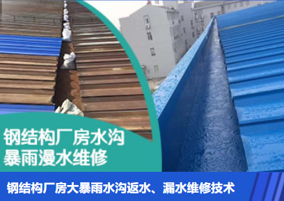 邢台金属屋面防腐翻新确保金属屋面长久使用
