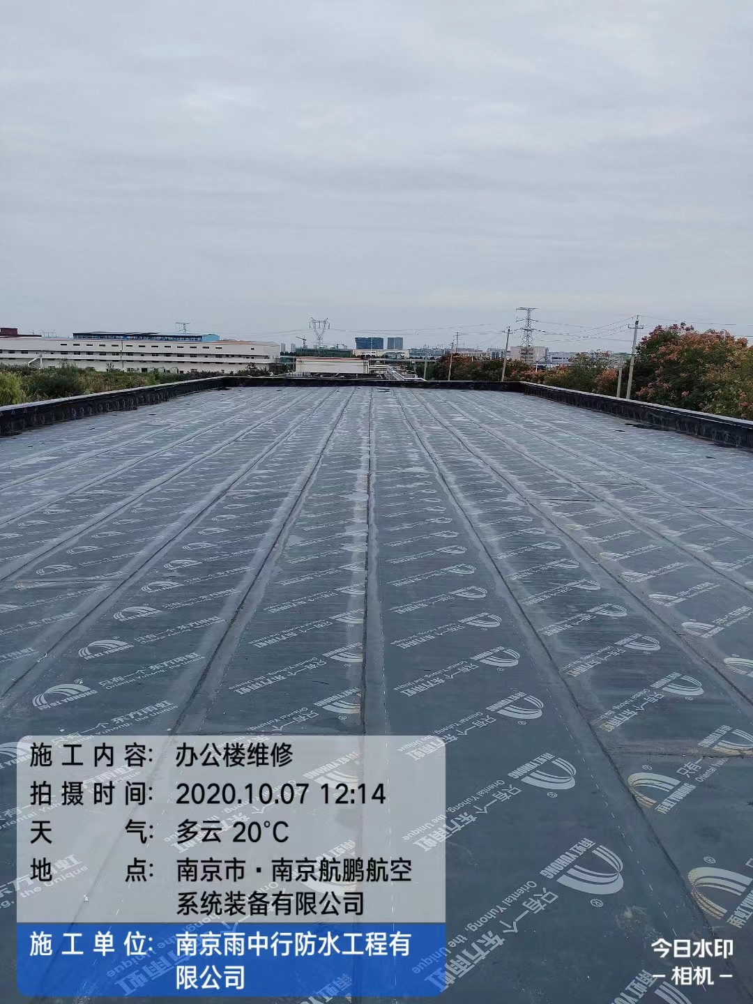 邢台屋面防水维修公司